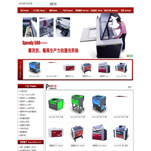 进口激光雕刻机,卓泰克激光雕刻机,TROTEC,宙斯激光雕刻机,激光雕刻机|上海丰应电脑科技发展有限公司