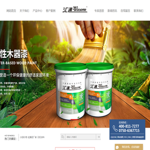水漆价格_硅藻泥厂家_无机涂料-新会汇通漆厂有限公司