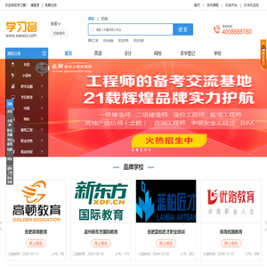 培训考试 - 学习窗