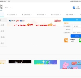 江苏有线 网上营业厅