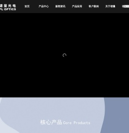 南京谱量光电科技有限公司
