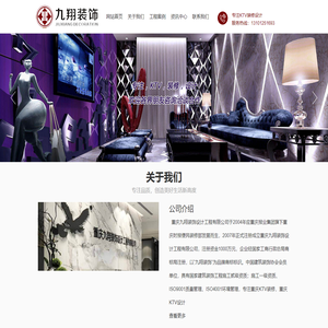重庆KTV装修|重庆KTV设计|火锅KTV|商务KTV|量贩KTV|翻新|重庆九翔装饰