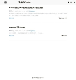 退休的Coder