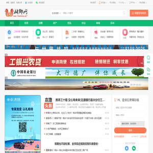 桐乡网—桐乡生活消费资讯门户网站