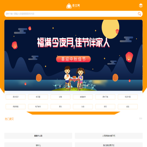 语文|语文教案|语文课件|练习|试卷|阅读-语文网