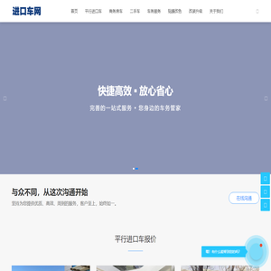 平行进口车网 - 北京平行进口车专卖 - 北京车务服务