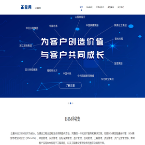 北京正量网络科技有限公司