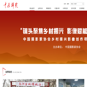 中原摄影网