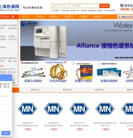上海色谱网--色谱专业供应商，液相色谱仪 气相色谱仪 色谱柱