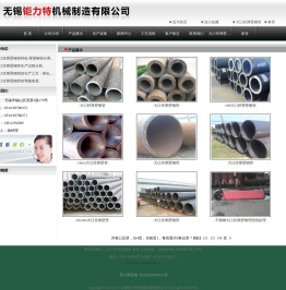 大口径厚壁钢管、卷管---无锡钜力特机械制造有限公司