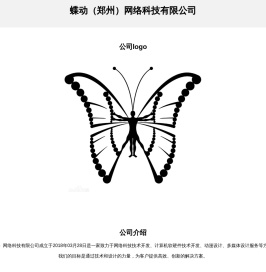 蝶动（郑州）网络科技有限公司