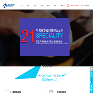 东莞市易进网络信息有限公司_网站建设_企业邮箱_ssl证书安装