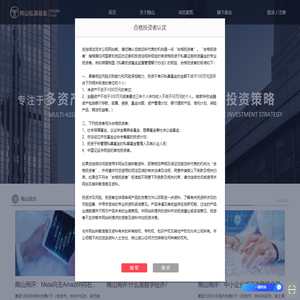 上海陶山私募基金管理有限公司