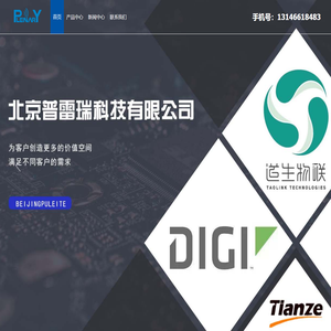 北京RFzigbee等无线模块厂家-天津nxp核心板价格-河北廊坊anywhereusb品牌-河北保定工业高速路由器公司_北京普雷瑞科技有限公司