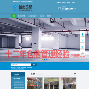 深圳城市仓配物流，深圳仓库托管服务，深圳仓库外包服务