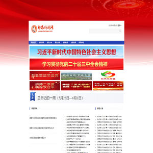都昌新闻网