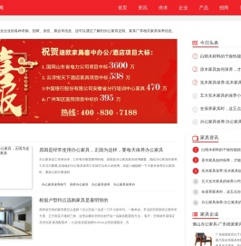 办公家具-家具保养方法-办公家具定制-办公家具-家具保养方法-广东办公家具网