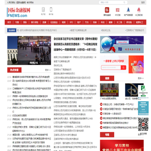 国际金融报社