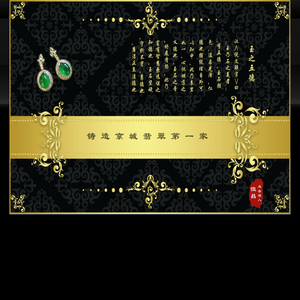 恒昌珠宝翡翠官网,恒昌珠宝专业从事翡翠玉器,玉雕制品的珠宝公司