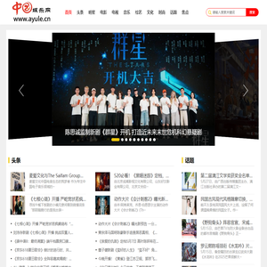 中国娱乐网-专业的娱乐新闻网站