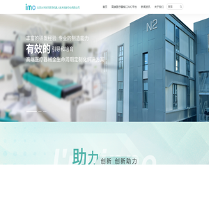 北京市医疗机器人产业创新中心