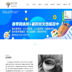 凉山州金艺堂文化艺术培训有限公司