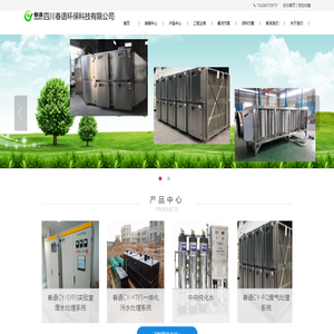 四川春语环保科技有限公司