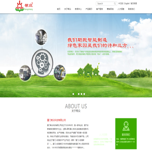 厦门帮众科技有限公司