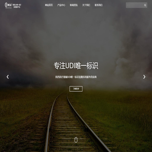 陕西医疗器械UDI唯一标识系统服务平台