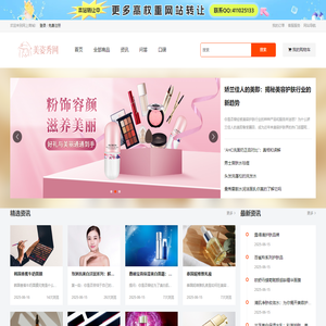 美姿秀专注呵护健康—美姿秀(Meizixiu)官网暨网上商城