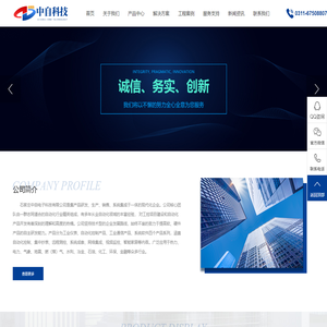 石家庄中自电子科技有限公司