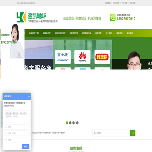 环氧地坪漆_环氧自流平地坪_环氧地坪施工-盈凯地坪