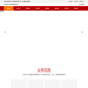 石家庄搬家公司价格-搬场公司首选-石家庄红火蚁装卸搬运有限公司