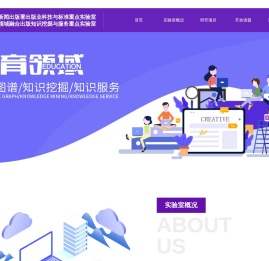 教育领域融合出版知识挖掘与服务重点实验室