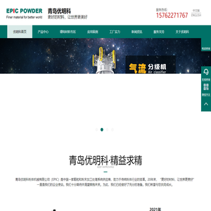 [优明科]专业生产超微粉体设备,气流磨,空气分级磨,气流分级机|,粉体干燥打散机-青岛优明科粉体机械有限公司