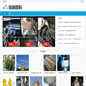 信鸽百科