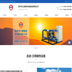三明换热设备_吉林省换热器_长春板式换热器_长春换热机组_四平压力容器