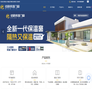 铝合金门窗-佛山平开窗厂家-封阳台窗-佛山市铝霸门窗科技有限公司