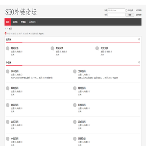 SEO外链论坛 -  免费发外链的的论坛