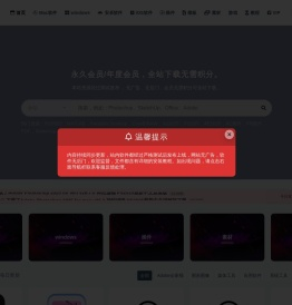 downpj平台-Mac软件,Mac软件下载,Mac游戏,苹果电脑软件下载,macbook软件,Mac软件网站,mac软件大全