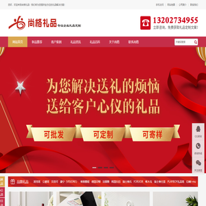 东莞礼品公司,礼品定制,保温杯订做,办公礼品,礼品笔记本定制-尚格礼品
