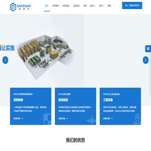 安全货架|货架安装|货架监测|货架防护-威赛孚物流工程技术（上海）有限公司
