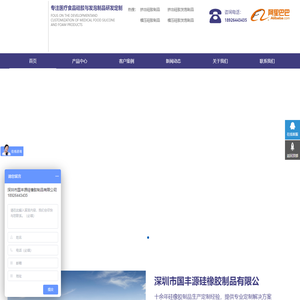 硅胶管_硅胶密封圈_硅胶发泡条_硅胶发泡管_硅胶编织管_模压硅胶制品_模压硅胶发泡制品_深圳市国丰源硅橡胶制品有限公司