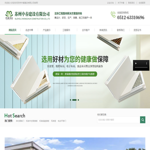 岩棉夹芯板-岩棉彩钢板-净化板-玻镁彩钢板-苏州中春建设有限公司
