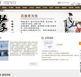 长盛殡葬礼仪服务有限责任公司