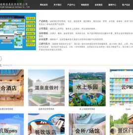 大连迪联信息软件有限公司-酒店管理系统-酒店管理软件-酒店软件-餐饮软件-足浴软件-温泉系统