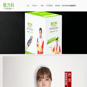 普力科网线,网线厂家,网线工厂,网线厂家直销,网线厂家电话,揭阳网线厂家
