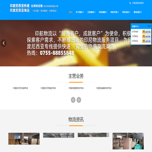 印尼快递-选印航物流