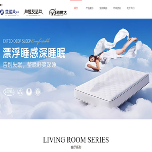 艾诺丝床垫
