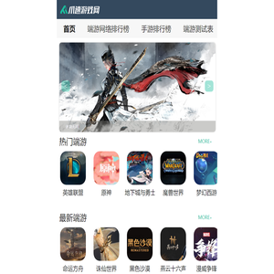 爪速游戏网-推荐火热大型端游十大网络游戏-2025年热门手游网游排行榜前十名
